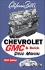 Chevrolet GMC & Buick Speed Manual: 1954 Edition